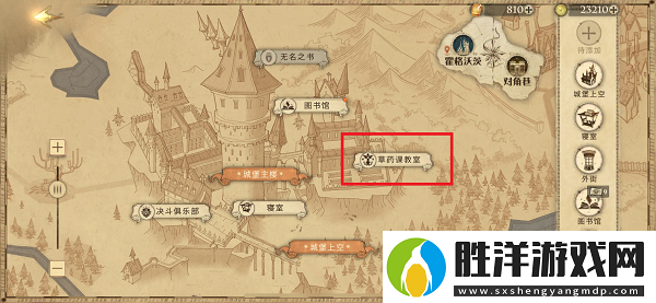 在這里你時常能見到赫奇帕奇學院的院長拼圖尋寶攻略