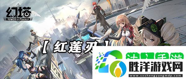 幻塔紅蓮刃怎么樣-幻塔紅蓮刃武器技能強度介紹