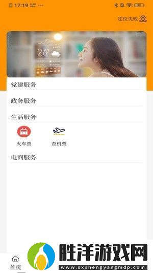 清水河融媒app下載安裝-清水河融媒安卓版下載v1.1.4