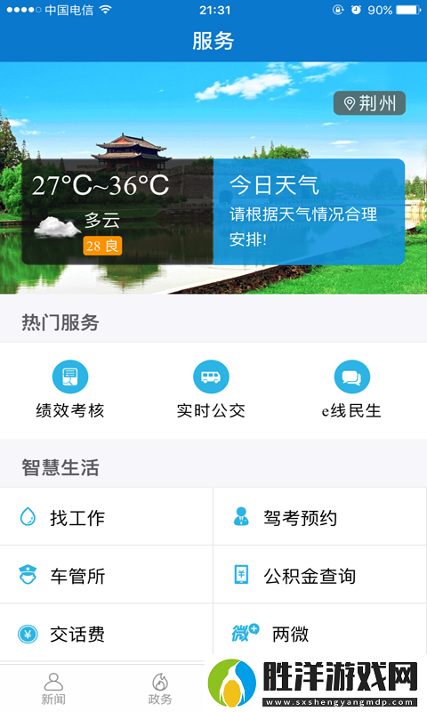 云上靖州app下載安裝-云上靖州手機版下載v1.0