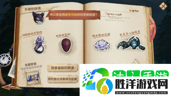 第五屆王者榮耀城市賽北方大區賽哪個物品曾留下與女帝相關的“印記答案