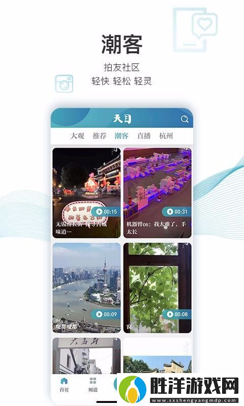 天目新聞app下載_天目新聞安卓版下載v1.0.0