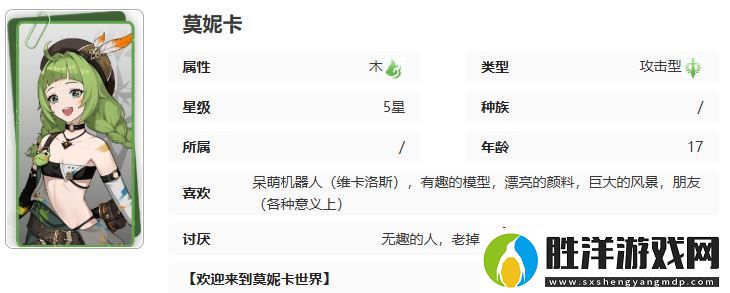 記憶法則白色幻影莫妮卡技能介紹