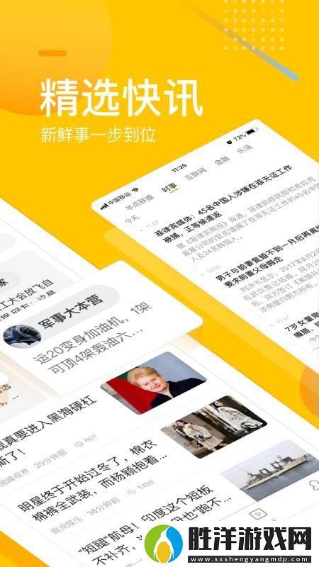 手機搜狐app下載安裝-手機搜狐手機版下載v4.5.0
