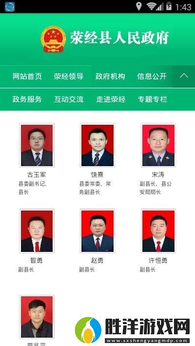 雅安滎經app下載安裝-雅安滎經安卓版下載v1.0.6