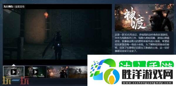 3D古風玄幻RPG琉隱神渡現已正式發售