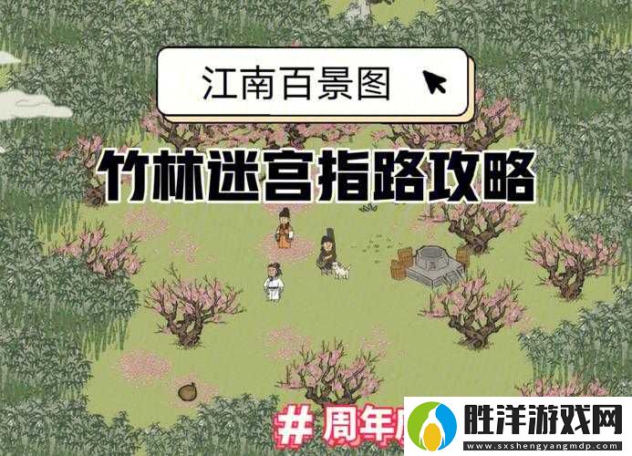 江南百景圖每日任務(wù)崩潰指南！絕絕子卡點(diǎn)破解技巧大公開！