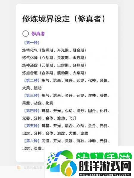 三界玄幻錄-踏上修煉之旅-成就霸主之夢