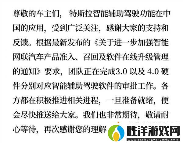 特斯拉FSD試用推送暫停官方：正推進審批-恢復時間待定