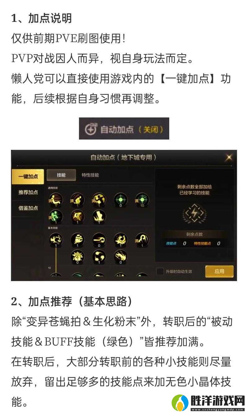 魔導師技能加點必看！3套神級方案帶你輕松刷爆副本