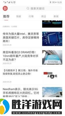 閃德資訊app下載安裝_閃德資訊安卓版下載v1.0.0