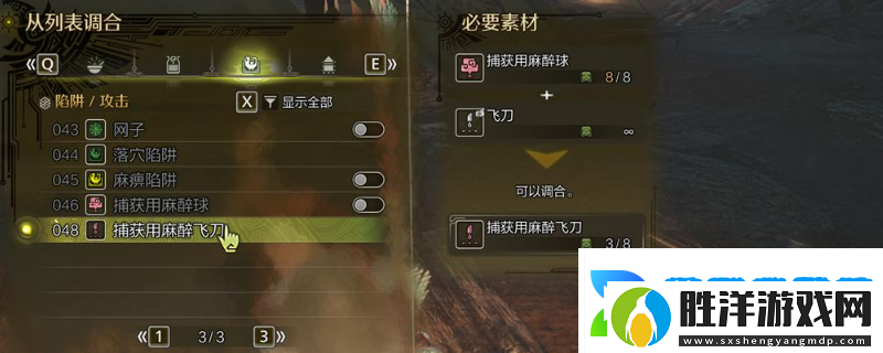 怪物獵人