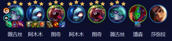 金鏟鏟之戰薇古絲怎么玩-s10陣容搭配一覽