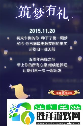 榮耀五年玩家怎么設(shè)置-榮耀五年玩家設(shè)置方法介紹