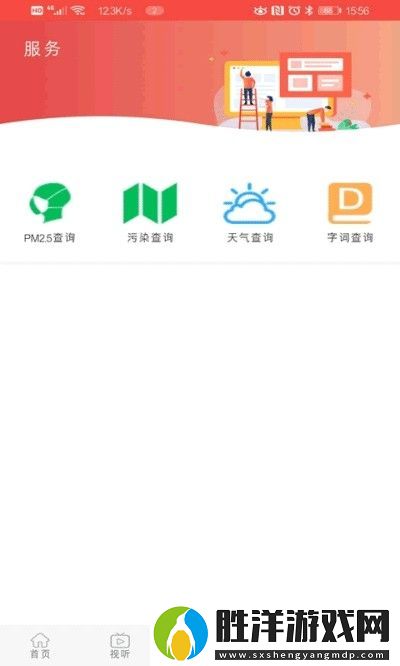 冀云涉縣app下載安裝-冀云涉縣安卓版下載v1.0.2