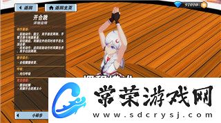波西亞時光怎么換泳裝的樣式及相關玩法詳解