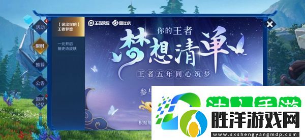 榮耀五年玩家怎么設置-榮耀五年玩家設置方法介紹
