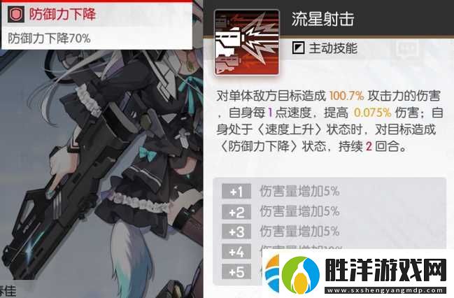 機動戰姬聚變希里烏斯好用嗎