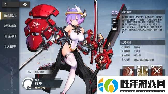 機動戰姬聚變舞華怎么樣-好用嗎