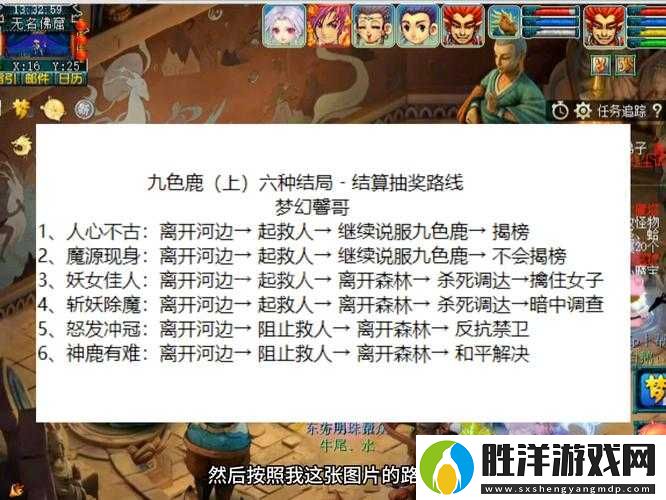 夢幻西游坐騎任務(wù)流程全攻略！手把手教你輕松拿下神獸坐騎