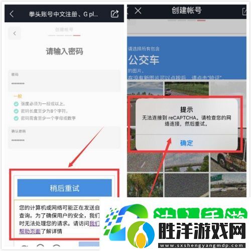 拳頭賬號注冊界面無法正常進入怎么辦-英雄聯盟手游拳頭賬號注冊界面無法正常進入解決方法