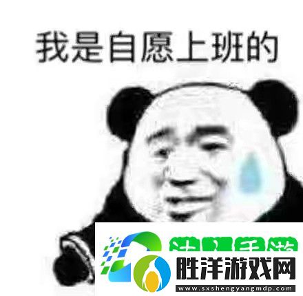 早安打工人表情包-微信早安打工人表情包高清圖分享