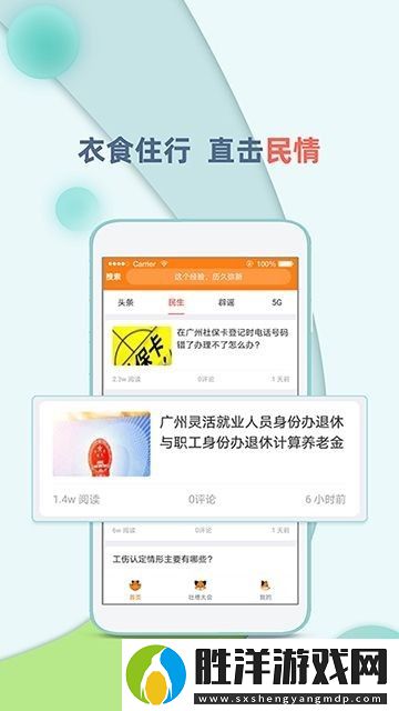 頭號資訊app下載_頭號資訊安卓版下載v1.1.3