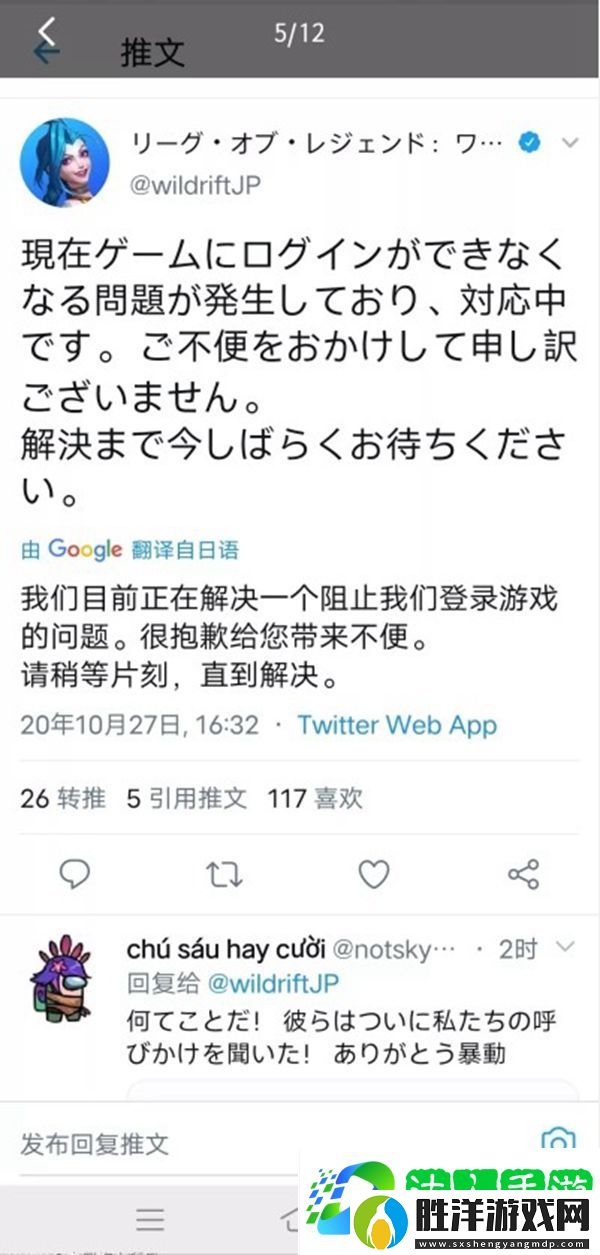 lol手游服務器炸了什么情況-英雄聯盟手游服務器炸了解決方法介紹
