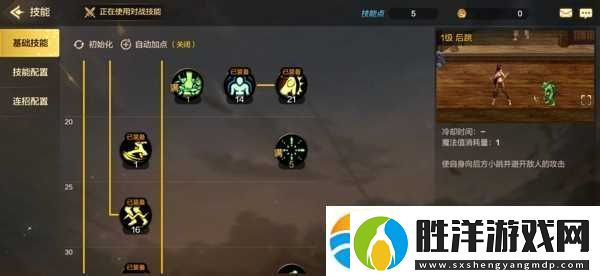 DNF手游散打PK加點