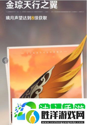 原神金琮天行之翼如何獲得-原神金琮天行之翼獲取攻略
