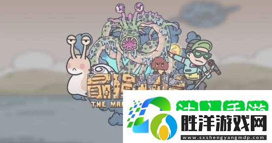 劉姥姥進大觀園來源于哪個名著-最強蝸牛智慧王華夏答案