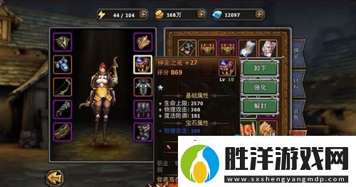 暗黑黎明2寶石怎么鑲嵌