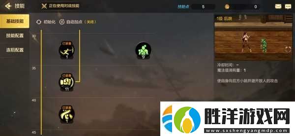 DNF手游散打PK加點