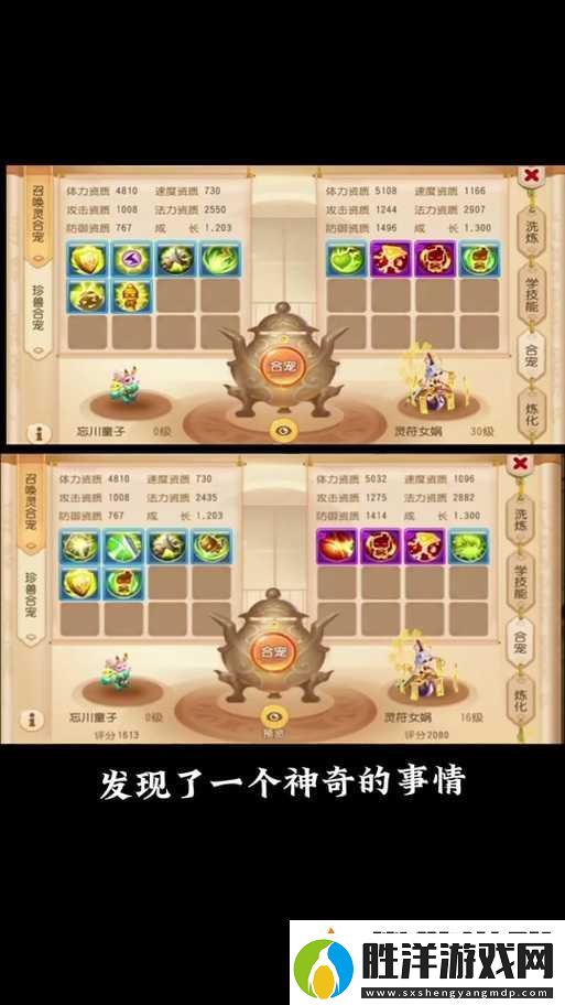 夢幻西游同袍之誼全攻略！零基礎組隊技巧+必看搭配秘籍