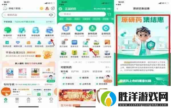 平安健康App上線\