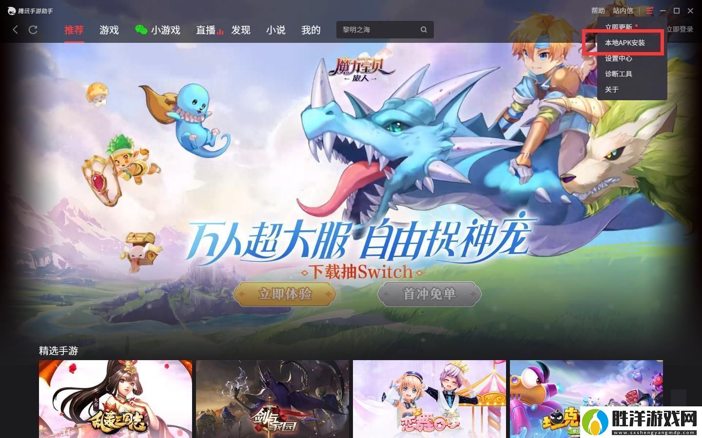 旁觀者2電腦怎么玩旁觀者2電腦版下載教程