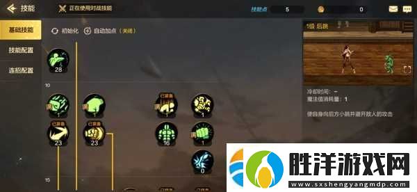 DNF手游散打PK加點