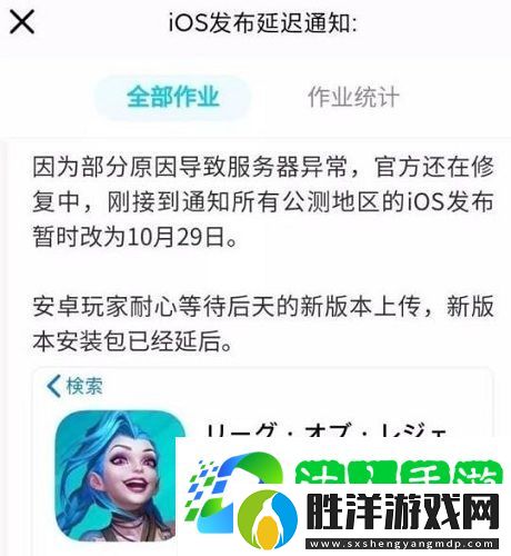 英雄聯(lián)盟手游ios29號(hào)幾點(diǎn)上線-lol英雄聯(lián)盟手游ios10月29日上線時(shí)間介紹