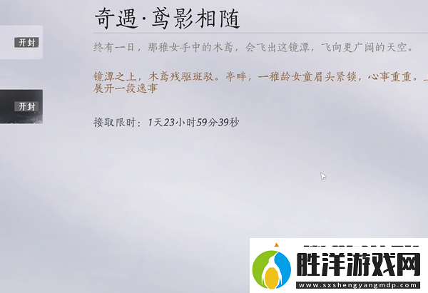 燕云十六聲飛鳶暗涌碎片全收集攻略