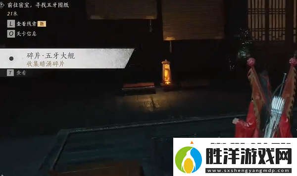 燕云十六聲飛鳶暗涌碎片全收集攻略