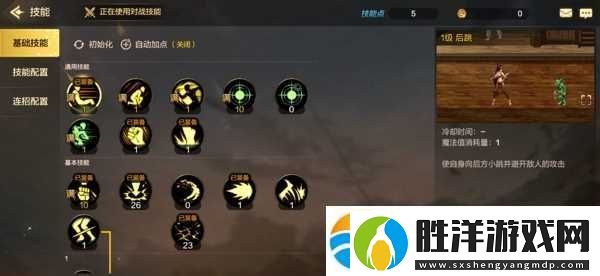 DNF手游散打PK加點