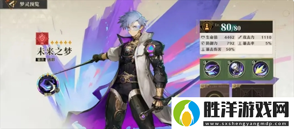無盡夢回自選五星選什么