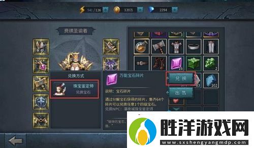 暗黑黎明2寶石怎么鑲嵌
