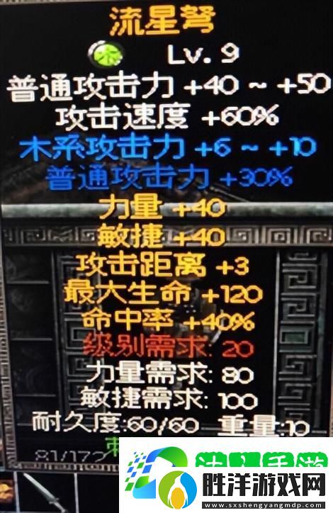 秦殤入門攻略介紹