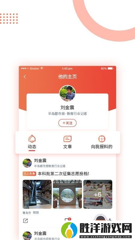 半島新聞app下載安裝_半島新聞手機版下載v6.0.0