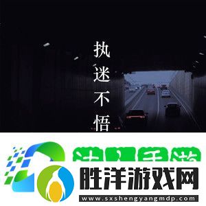 我對你又何止是執迷不悟什么歌-抖音我對你又何止是執迷不悟歌名歌手歌詞介紹