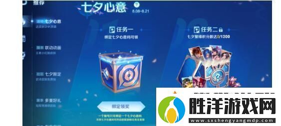 王者榮耀七夕心意碼有哪些-七夕心意碼及用法介紹