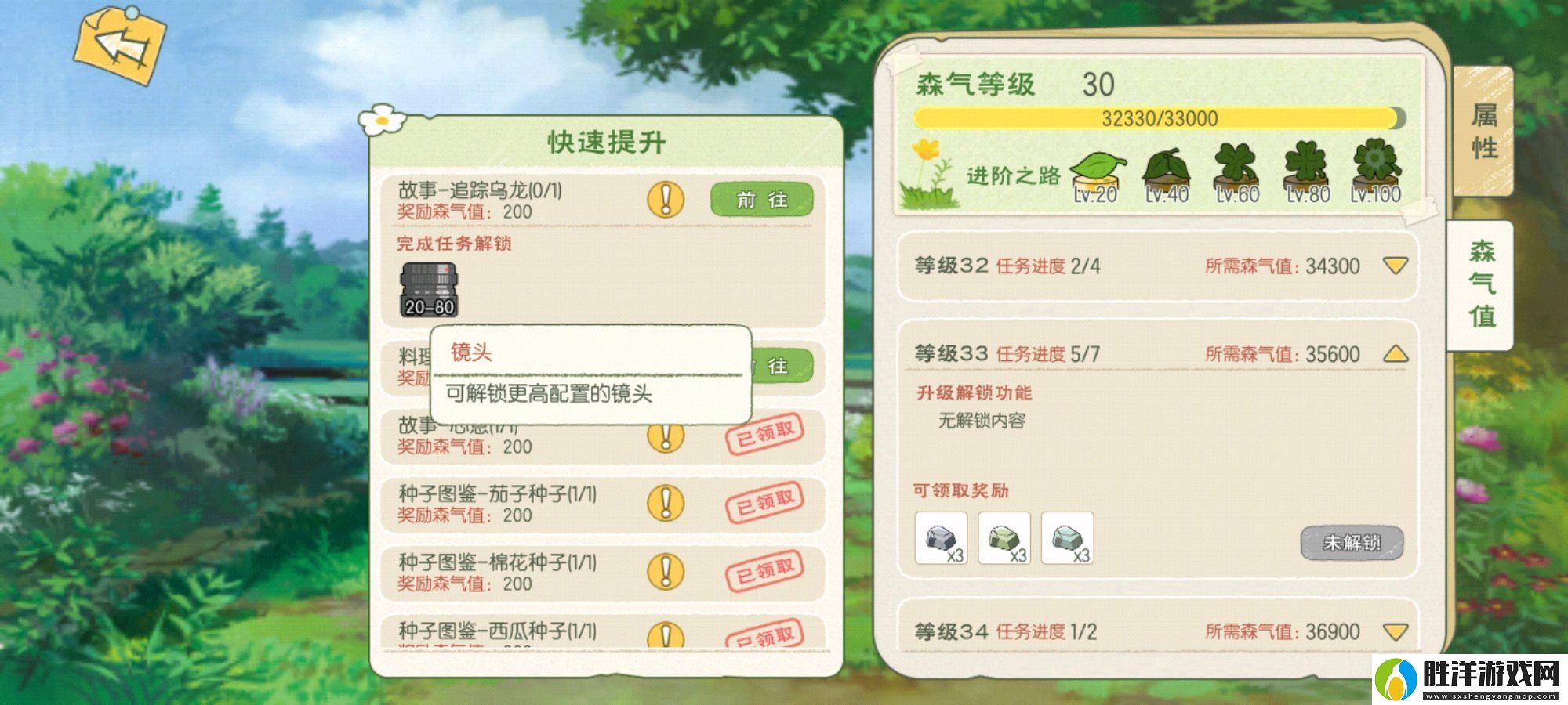 小森生活濾鏡怎么用
