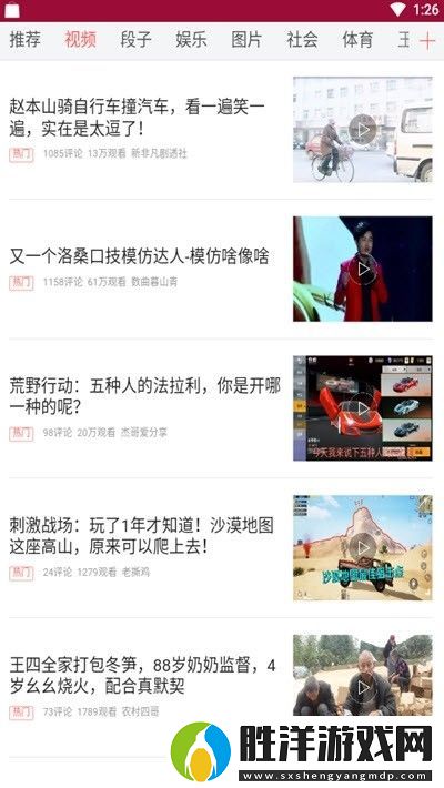 萬(wàn)盛資訊app下載安裝-萬(wàn)盛資訊安卓版下載v1.0.1
