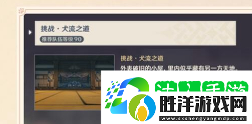 原神2.3萬(wàn)端珊瑚事件簿犬武者活動(dòng)玩法是什么-萬(wàn)端珊瑚事件簿犬武者活動(dòng)調(diào)查地點(diǎn)是什么